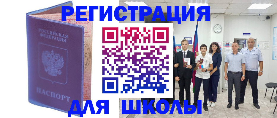 временная регистрация гарантия в Фролово