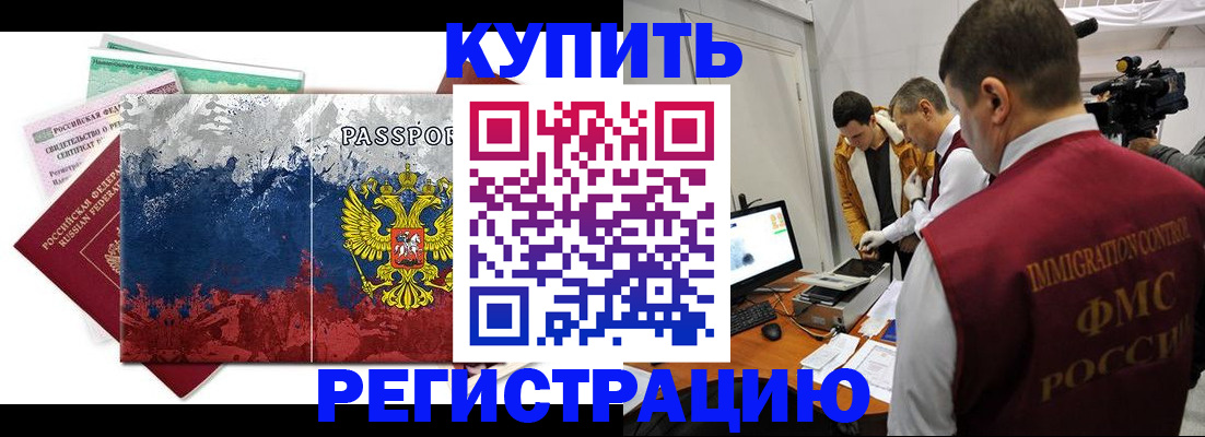 временная регистрация собственник в Фролово